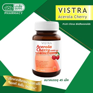 VISTRA Acerola Cherry 1000 mg - วิสทร้า อะเซโรลาเชอรี่ 45 เม็ด วิตามินซีต่อต้านอนุมูลอิสระ สร้างคลอลาเจน บำรุงผิว