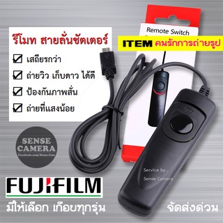 สินค้า Fuji รีโมท RR90 RR100 สายลั่นชัตเตอร์ shutter release remote กล้อง XT2 XT1 XT20 XT10 XT100 XT4 XE2S XM1 XA5 XA3 XA7 XA10