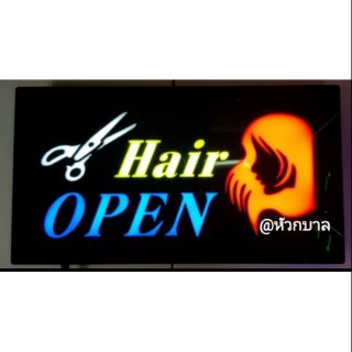 ป้ายไฟLEDแบบกันน้ำ Hair Open