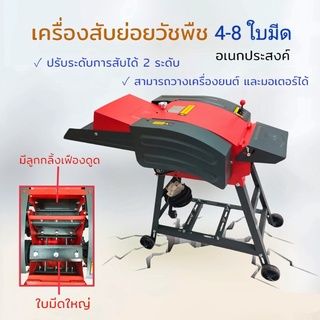 เครื่องสับย่อยวัชพืช RHINO รุ่น RH-4  (4 ใบมีด) / รุ่น RH-8  (8 ใบมีด) เครื่องสับหญ้า เครื่องบดหญ้า สับหญ้าเนเปีย