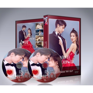 ซีรี่ย์จีน ฉากรักวัยฝัน Love Scenery DVD 6 แผ่นจบ.(ซับไทย/พากย์ไทย)