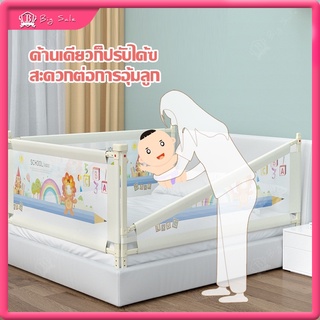 Big Sale รุ่นT014 ที่กั้นเตียง ป้องกันเด็กตกจากเตียง 1.8 เมตร