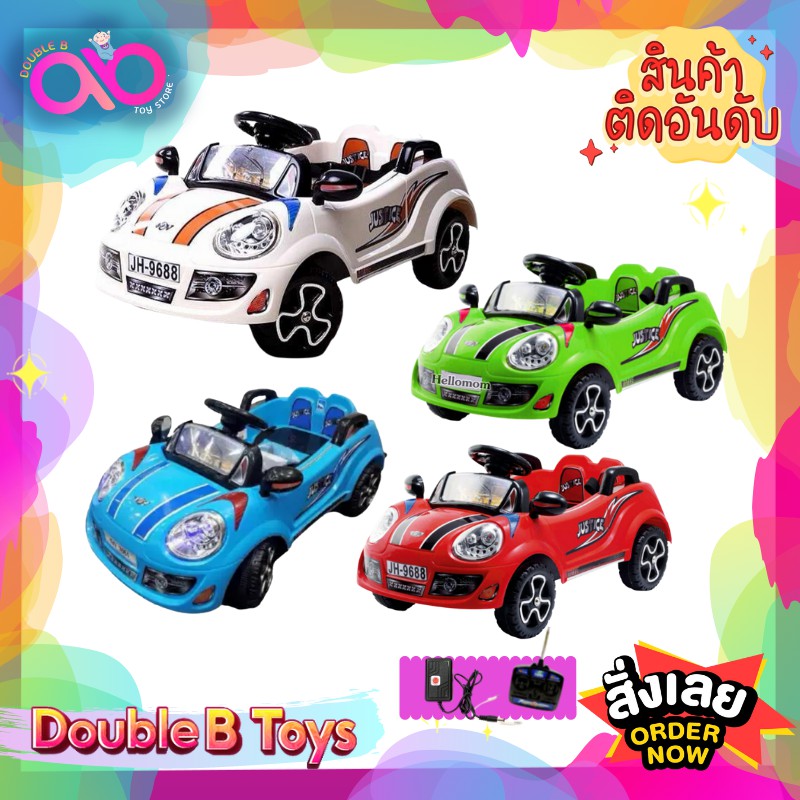 double-b-toys-รถแบตเตอรี่เด็ก-มินิจัสติน-รถเด็กนั่งบังคับรีโมท-mini-justice-รถเด็กนั่ง-รถเด็ก-รถแบตเตอรี่