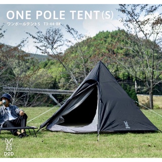 🇯🇵 DOD One pole tent 3P (S) สีแทน / สีดำ 🎉สินค้าพร้อมส่งทันที