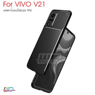 เคสVIVO V21 ยางนิ่มลายเคฟล่า V20Pro