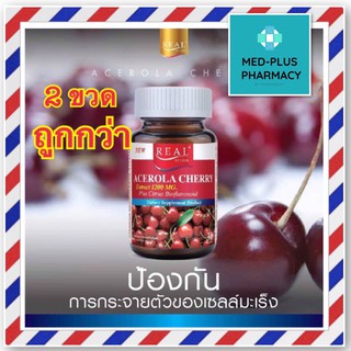 Real Elixir Acerola Cherry Extract 1200 mg.30 caps. ต้านอนุมูลอิสระ ผิวขาว ผิวกระจ่างใส ลดเลือนริ้วรอย 2ขวด