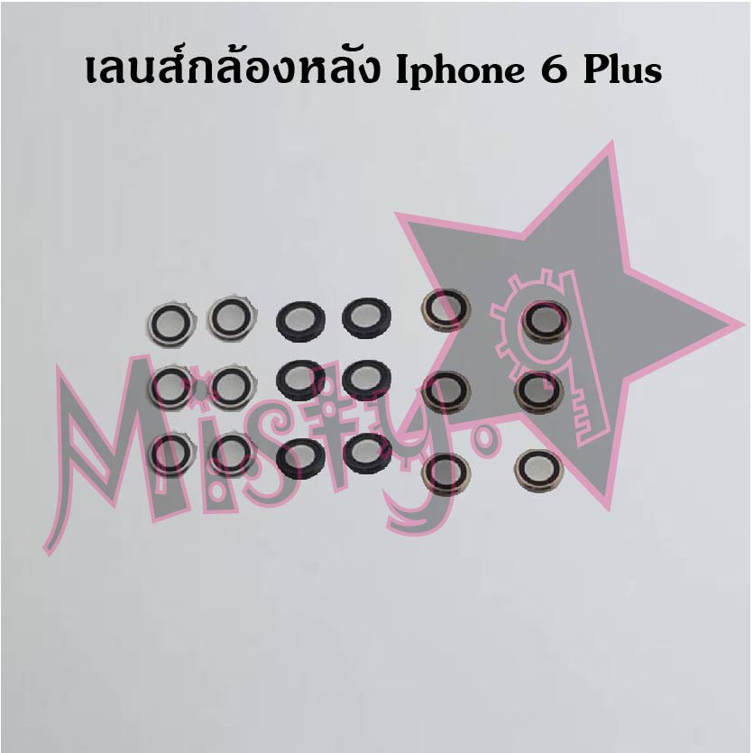เลนส์กล้องหลังโทรศัพท์ [Rear Camera Lens] Iphone 6,6 Plus,6s,6s Plus,7/