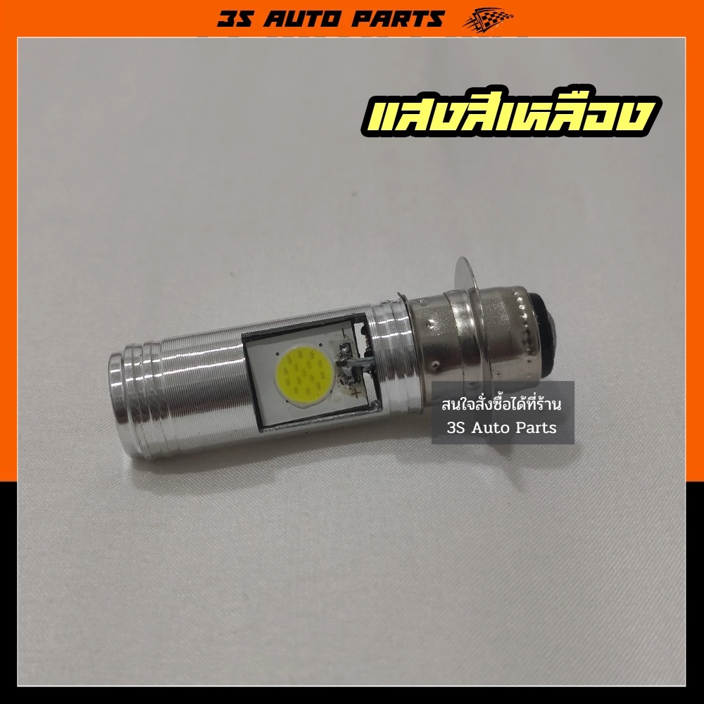 ส่งด่วน ไฟหน้ารถมอเตอร์ไซค์​ T19 แบบ หลอดไฟหน้า LED หรือ หลอดไส้ สำหรับรถมอเตอร์ไซค์ Honda ฮอนด้า WAVE เวฟ 100 110i 125 รูปที่ 4