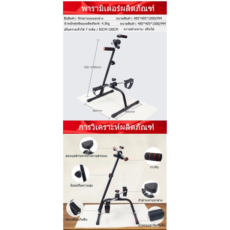 จักรยานออกกำลังกายแบบพับ-จักรยานกายภาพบำบัด-อุปกรณ์สร้างกล้ามเนื้อ-จักรยานกายภาพบำบัด-จักรยานมือปั่นเท้าปั่น-จักรยานลดน้