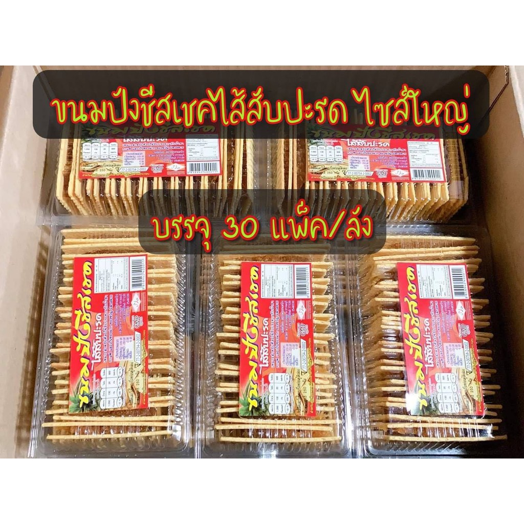 ขนมปังชีสเชค-ยกลัง-25-กล่อง