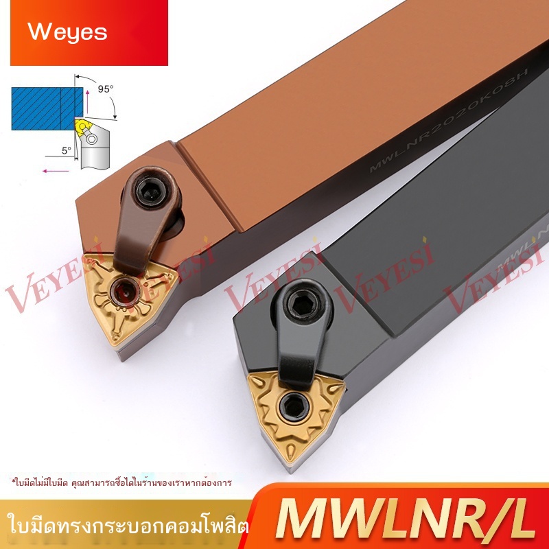 แถบเครื่องมือ-cnc-เครื่องมือกลึงทรงกระบอก-mwlnr2525m08-2020k08-คลิปเครื่องกลึงแถบเครื่องมือ