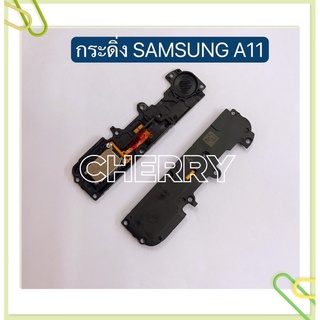 กระดิ่ง ( buzzer)  Samsung A11 / A6 Plus / A8 Plus / A9 Pro / A910 / A51 / A5 / A7 / A8 （ใช้สำหรับฟังเพลง หรือ เสียงแตก）
