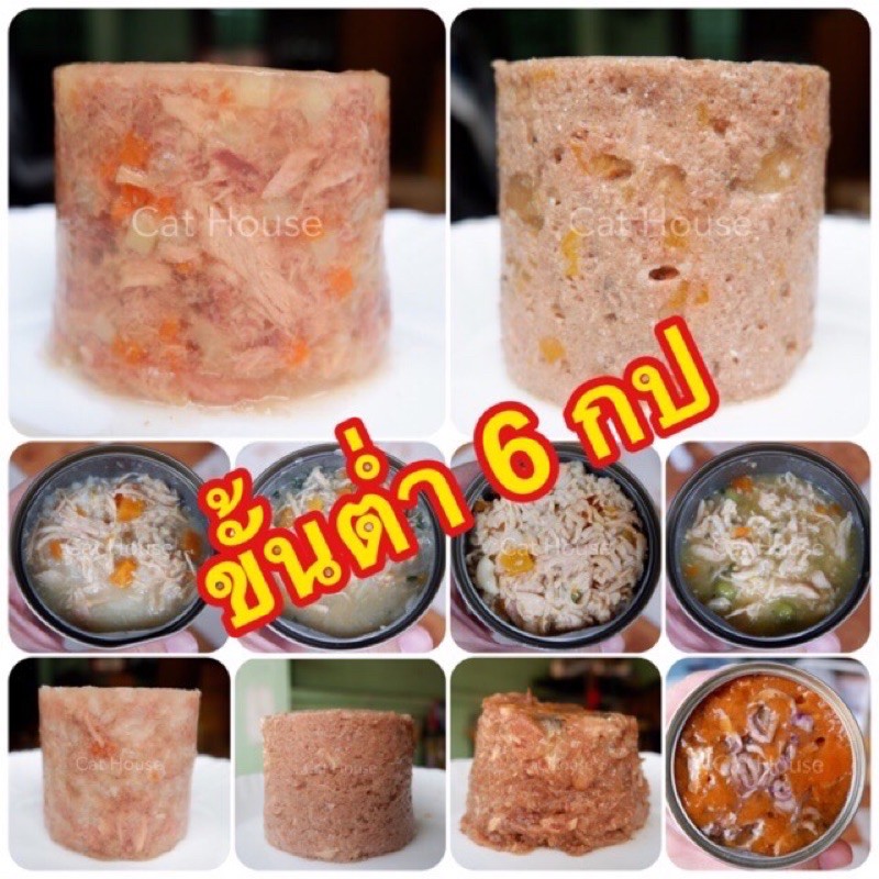 300g-สุดคุ้ม-อาหารแมวกระป๋อง-อาหารแมวเปียก-อาหารสุนัข-cat-house