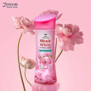 เซนโดริ Zendori Miracle White UV Body Lotion โลชั่นปรับสีผิว กลิ่นหอมติดกาย ขาวจริง จริง 150ml.