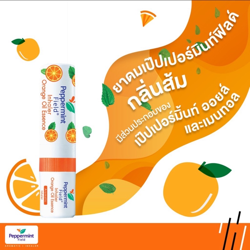 ภาพสินค้าPeppermint Field (original, Black Inhaler, orange oil) ยาดมเป๊ปเปอร์มิ้นท์ ฟิลด์ (ออริจินอล, แบล็คอินเฮเลอร์, ส้ม) 2ซีซี จากร้าน sp.good.health บน Shopee ภาพที่ 6