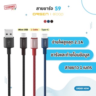 Eloop สายชาร์จ รุ่น S9 สายชาร์จแบบถัก รองรับ 2.1A  คุณภาพเยี่ยม