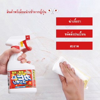 Sẵn sàng giao hàng 🔥 🇯🇵made in japan Nước phun diệt nấm mốc, loại bỏ vết bẩn trên tường, sàn, phòng