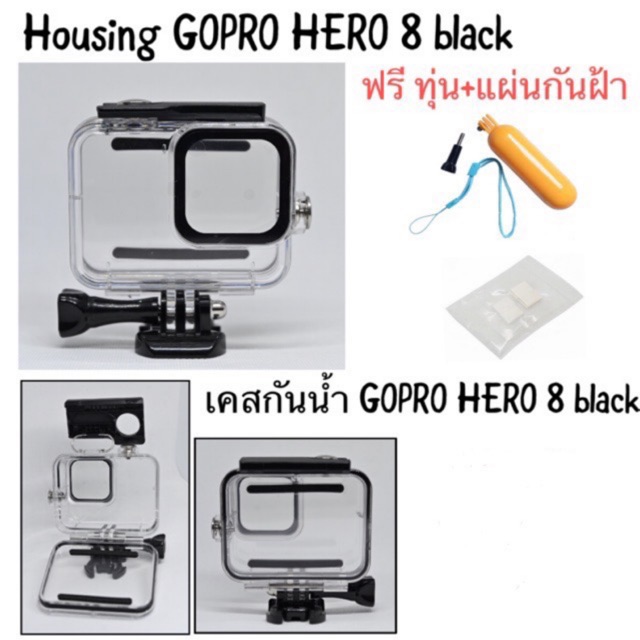 ภาพหน้าปกสินค้าเคสกันน้ำ โกโปร8 HOUSING WATERPROOF & COLOR FILTER(สำหรับเคสไม่แท้)GOPRO 8 black เคสกันน้ำ ฟิลเตอร์สี For GOPRO8