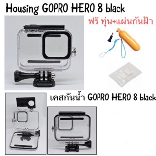 ภาพหน้าปกสินค้าเคสกันน้ำ โกโปร8 HOUSING WATERPROOF & COLOR FILTER(สำหรับเคสไม่แท้)GOPRO 8 black เคสกันน้ำ ฟิลเตอร์สี For GOPRO8 ซึ่งคุณอาจชอบสินค้านี้