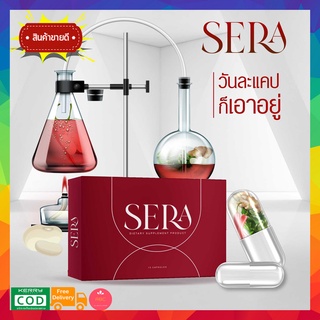 พร้อมส่ง❗️❗️ ส่งฟรี Sera By Sowi  เซร่า โซวี่ เปลี่ยนแพ็คเกจ 1 กล่อง 10 แคปซูล ของแท้100% #SERA