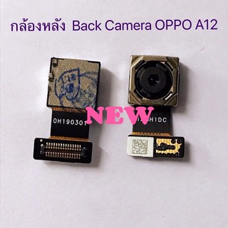 แพรกล้องหลัง [Back-Camera-Cable] */แพรกล้องหน้า [Front-Camera-Cable] *OPPO A12