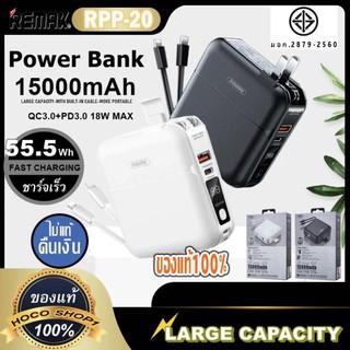 แบตสำรอง Power Bank Type-C To L 15000mAh REMAX W1501 rpp-20 15000mAh แบตขนาดพกพา เพาเวอร์แบงค์ แบตเตอรี่สำรอง