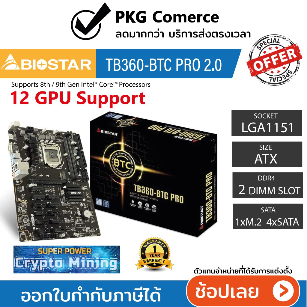 Biostar TB360-BTC PRO 2.0 version 6.x -12 X Pci-E 3.0 Usb 3.1 Intel Btc