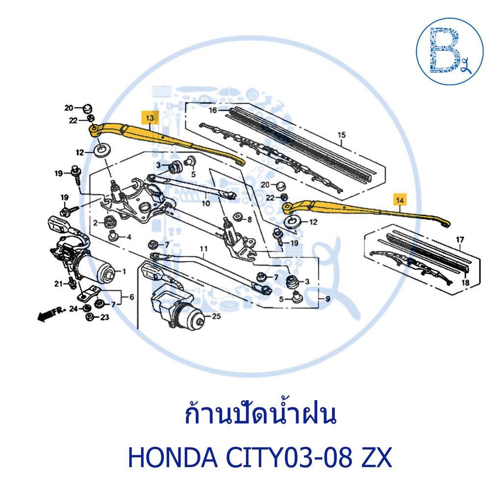 อะไหล่แท้-ก้านปัดน้ำฝน-honda-city03-08-zx