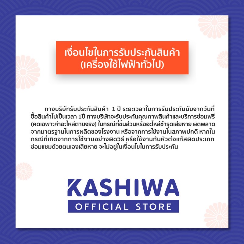 kashiwa-หม้อต้ม-สุกี้-kw-352