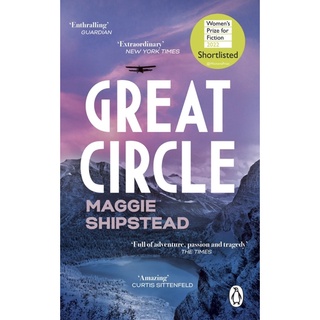 หนังสือภาษาอังกฤษ Great Circle