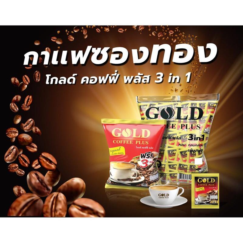 gold-coffee-plus-โกลด์-คอฟฟี่-พลัส-3in1-กาเเฟซองทอง-รุ่น-100-ซอง