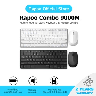 Rapoo รุ่น 9000M Multi-mode Silent Wireless Keyboard Mouse Combo Switch Bluetooth ไทย/Eng