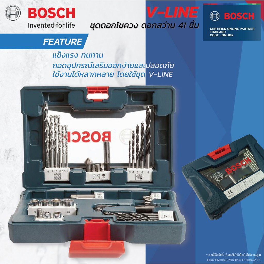 bosch-v-line-41-blue-ชุดดอกสว่าน-ดอกไขควง-41-ชิ้น-v-blue-line-set