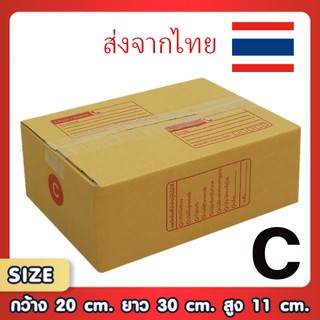 ภาพขนาดย่อของภาพหน้าปกสินค้าขอใบกำกับภาษีได้  20ใบ(รวม) กล่องพัสดุ กล่องไปรษณีย์ แพ็ค ราคาพิเศษ เบอร์ 00 / 0 / 0+4 / A / AA / 2A/ B/ C จากร้าน desoley บน Shopee ภาพที่ 6