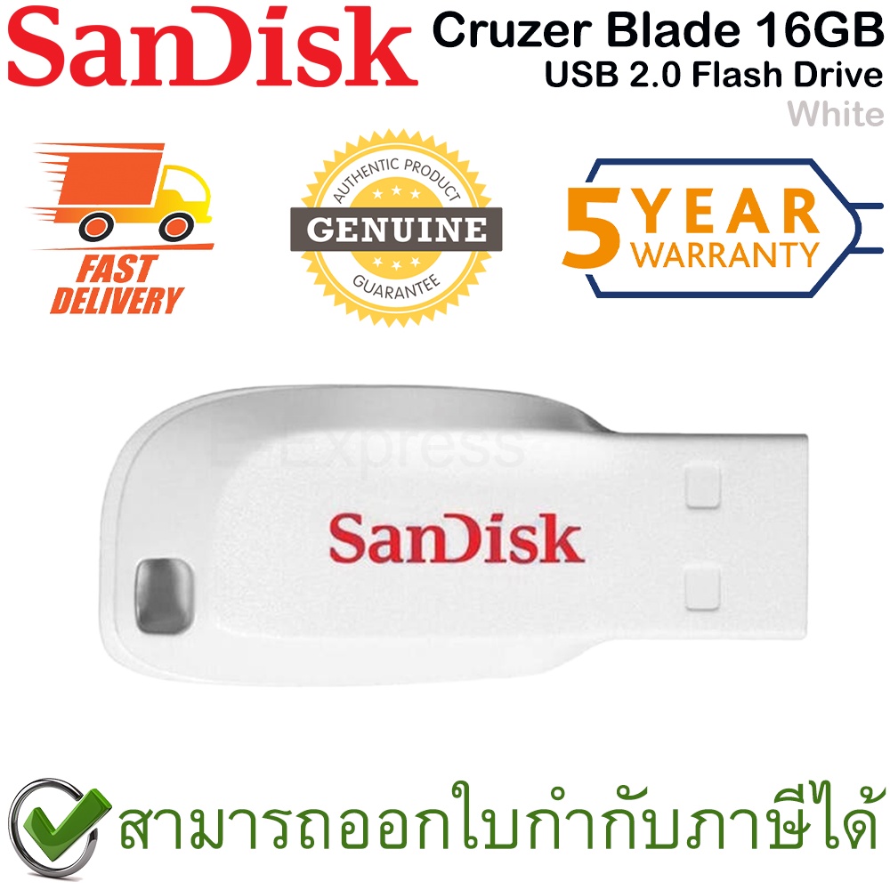 sandisk-cruzer-blade-usb-2-0-flash-drive-16gb-white-สีขาว-ของแท้-ประกันศูนย์-5ปี