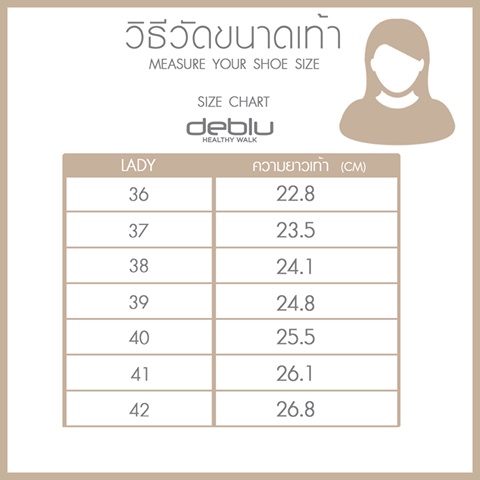 รองเท้ารัดส้น-รองเท้าแตะเพื่อสุขภาพ-deblu-รุ่น-l5005s