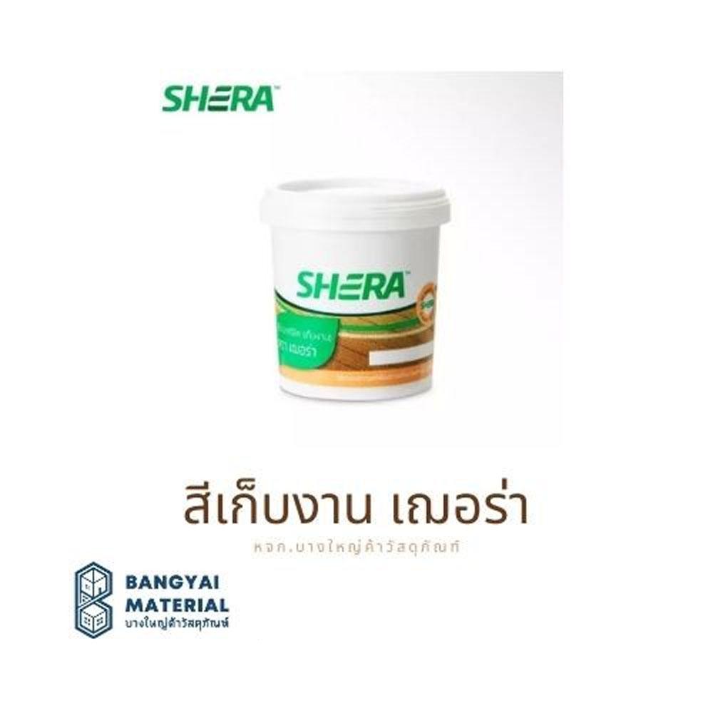 เฌอร่า-shera-สีเก็บงาน-สีอะคริลิค-ขนาด-0-525-ลิตร