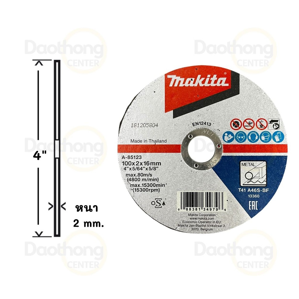 makita-ใบตัดเหล็ก-4นิ้ว-หนา-2มม-a-85123-ใบตัดหนา-มากีต้าแท้-000046-x1ใบ