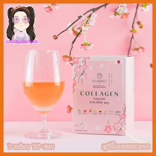 Kumiko Collagen คูมิโกะ คอลลาเจน