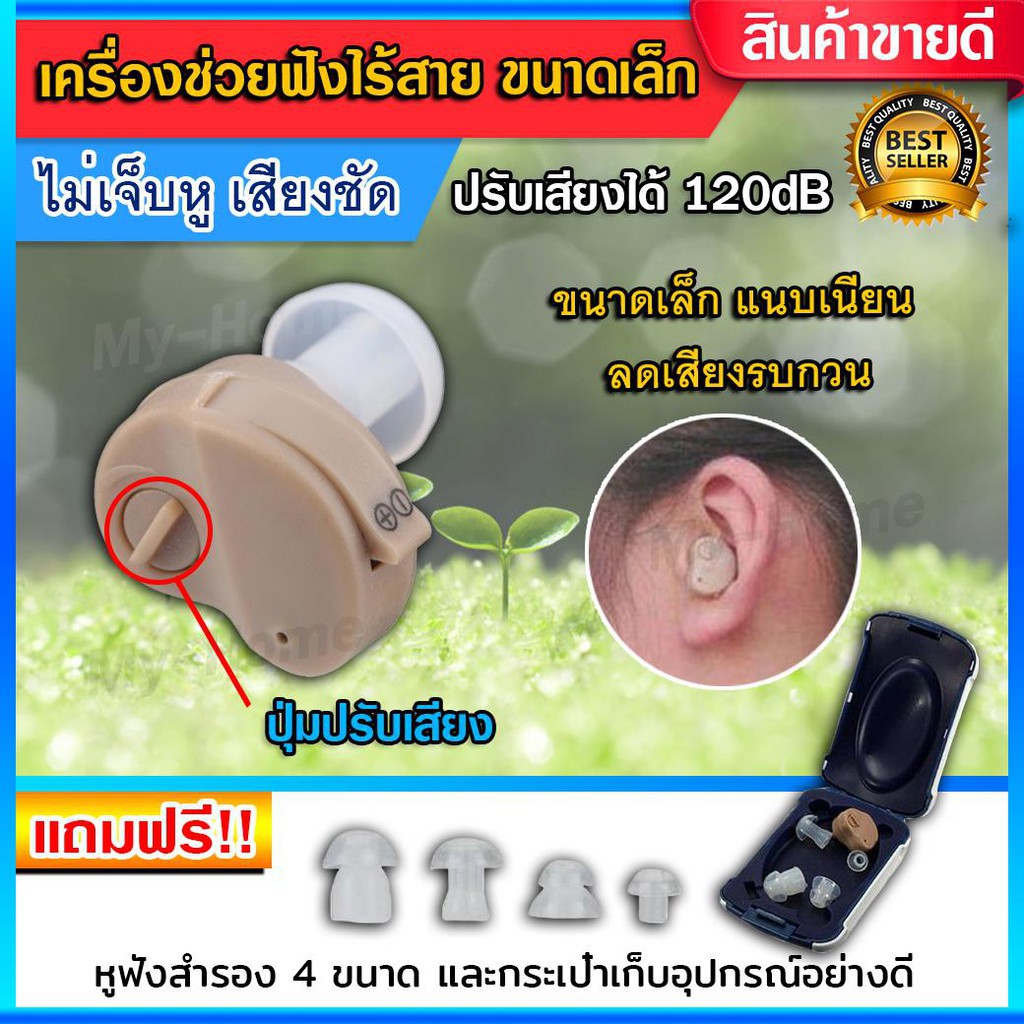 เครื่องช่วยฟังขนาดจิ๋ว-k-80-เครื่องช่วยฟังแบบใส่ในรูหู-hearing-aid-เครื่องช่วยฟังดิจิตอล-หูฟังสําหรับคนหูตึง