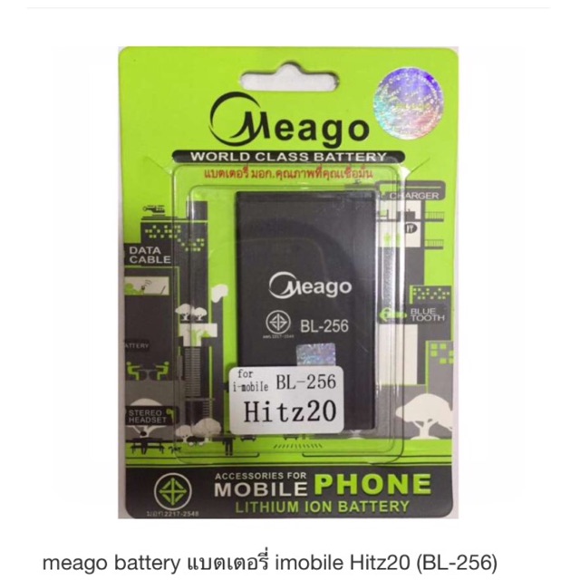 Meago แบตเตอรี่ l-Mobile Hitz 20,Hitz 22-(BL256 สินค้ารับประกัน ...