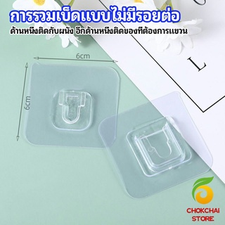 chokchaistore ตะขอแขวนของ ตัวผู้ ตัวเมีย 1 คู่ ตะขออเนกประสงค์ hook up