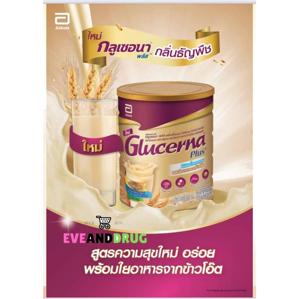 glucerna-plus-wheat-850g-กลูเซอนา-พลัส-ธัญพืช-850-กรัม-ขายดี