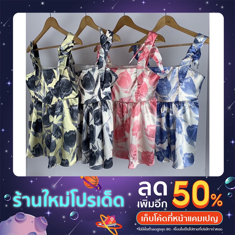 เสื้อคอเหลี่ยมพิมพ์ลายทิวลิป