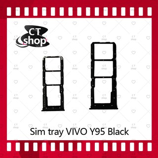 สำหรับ VIVO Y95 อะไหล่ถาดซิม ถาดใส่ซิม Sim Tray (ได้1ชิ้นค่ะ) อะไหล่มือถือ คุณภาพดี CT Shop