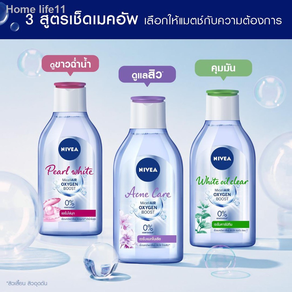 nivea-make-up-clear-micellar-water-0-alcohol-white-oil-clear-acne-clear-pearl-white-400-มล