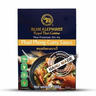 สินค้า บลูเอเลเฟ่นท์ ซอสผัดผงกะหรี่ 100กรัม Blue Elephant Phad Phong Curry sauce 100g