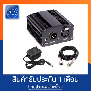 Phantom Power 48V เครื่องขยายสำหรับไมโครโฟน คอนเดนเซอร์ (แถมฟรีสายXLR1เส้น)