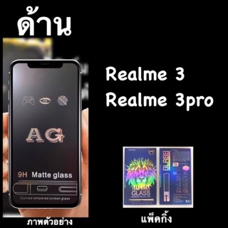 Realme 3, 3pro Oppo F9 ฟิล์มกระจกนิรภัยแบบด้าน::AG::เต็มจอ