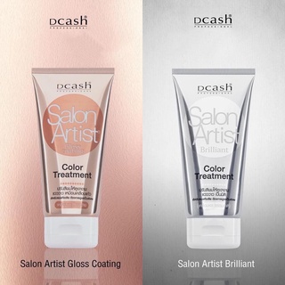 Dcash Salon Artist Color Treatment ดีแคช ซาลอน อาร์ติสท์ ทรีทเม้นท์ 150 มล มีให้เลือก 2 สูตร